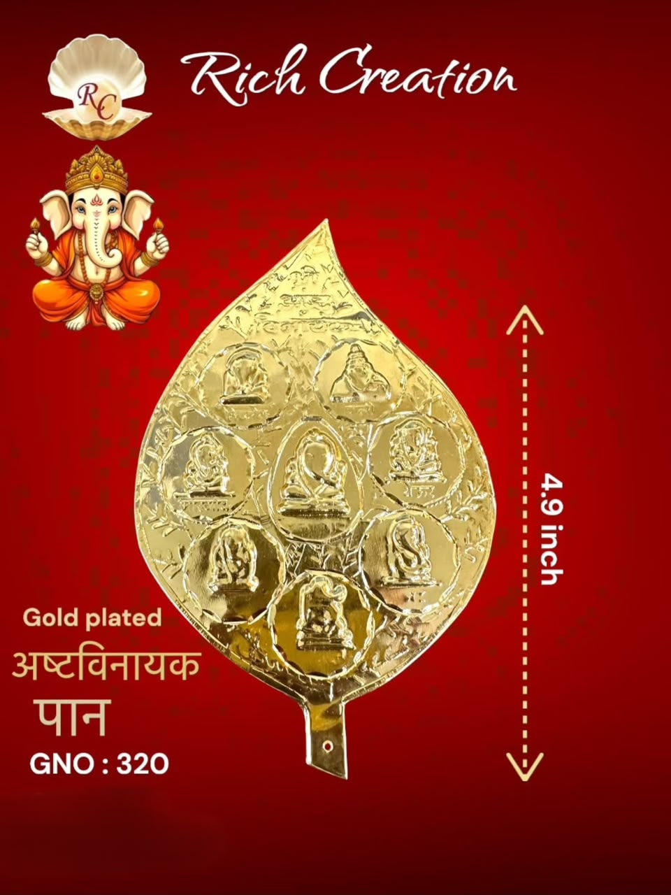 GNO 320 ASHTVINAYAK PAN